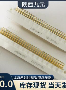 J18BW96TJ18B96ZJ18BW96ZJ18H96Z印制板电缆信号焊板连接插头