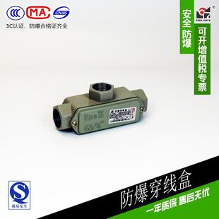 YHXe防爆穿线盒1.5寸DN40直通三通四通角通弯通元宝通弯头