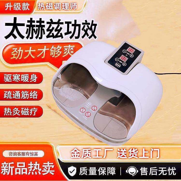 新款太赫兹磁浮能量仪金木易享受气血足疗疏通全身经络仪器热疗机