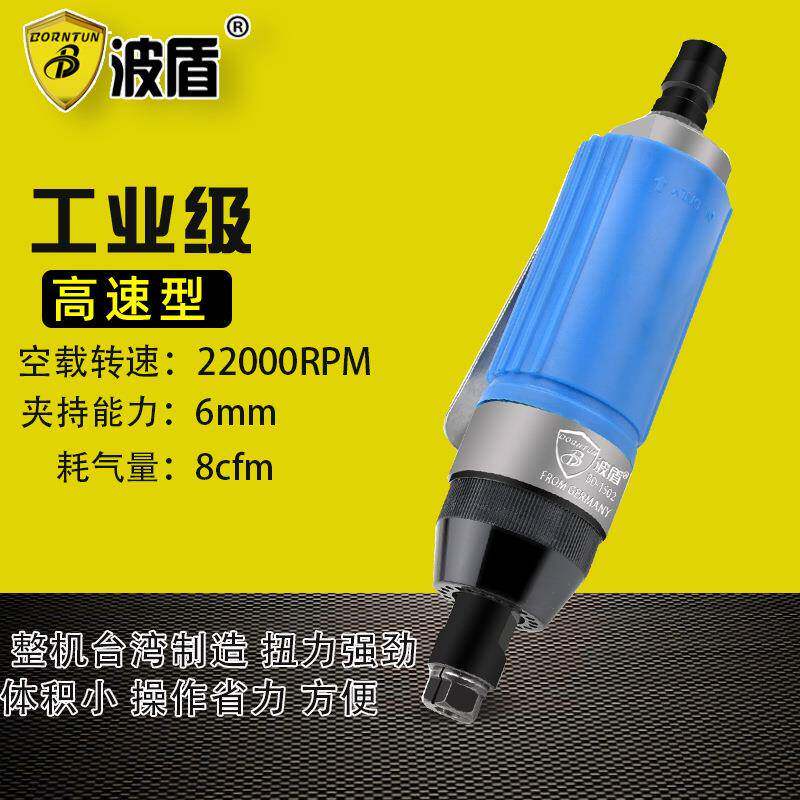波盾迷你型气动刻磨机打磨机磨光机风磨机微型刻磨笔BD-1502