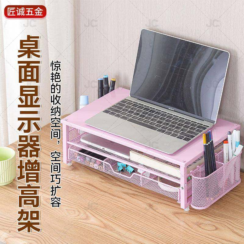办公室粉色电脑增高架铁艺桌面抽屉显示器抬高置物架散热架,纺织面料/辅料/配套,纺织机械配件,淘宝优惠券,粉丝福利购,淘宝优惠卷