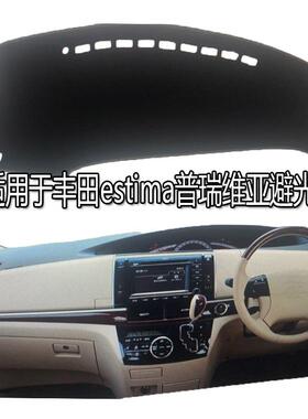 适用于丰田estima普瑞维亚大霸王汽车仪表台避光垫专车专用全遮光
