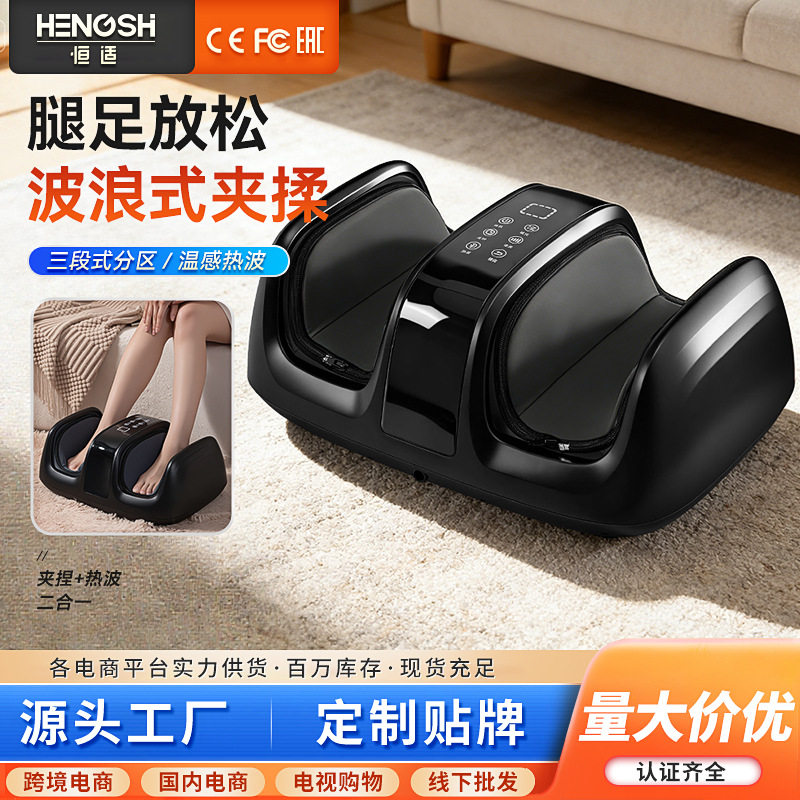 多功能跨境敞开式足疗机家用足底按摩器气囊滚轮揉捏小腿部按摩仪
