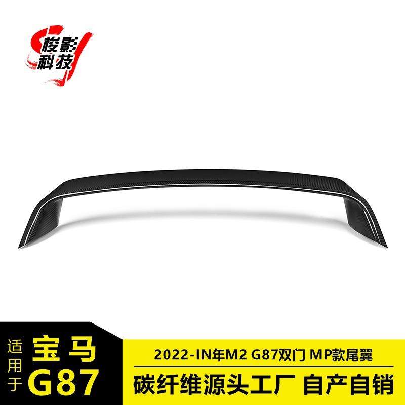 适用于宝马M2双门G872022-IN年MP款穿流式定风翼压尾翼免打孔,机械设备,其他机械设备,淘宝优惠券,粉丝福利购,淘宝优惠卷