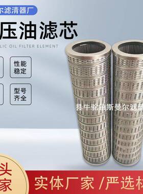 工业过滤器矿山机械设备液压油滤芯MR6305A10AP01MR2501A10A