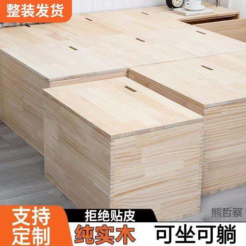 储物箱松木实木榻榻米拼床箱卧室储物箱阳台飘窗柜整装