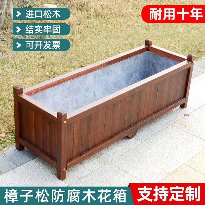 防腐实木花箱户外花盆特大阳台种菜箱种植箱花槽庭院盆景种植盆花,纺织面料/辅料/配套,纺织机械配件,淘宝优惠券,粉丝福利购,淘宝优惠卷
