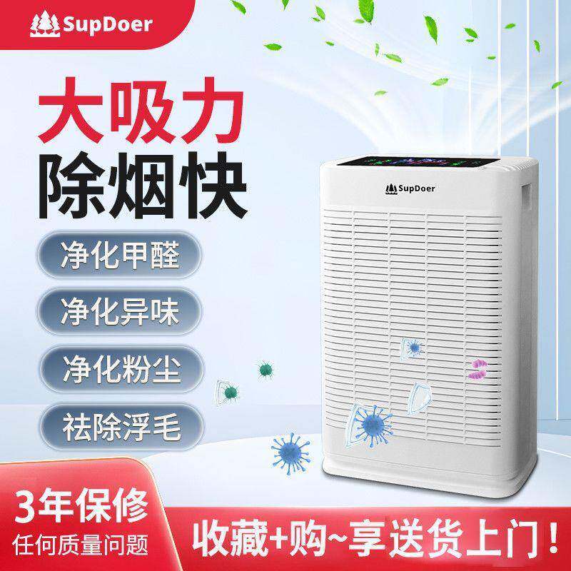 空气净化器新屋除甲醛异味智能家用uv杀菌负离子空气净化