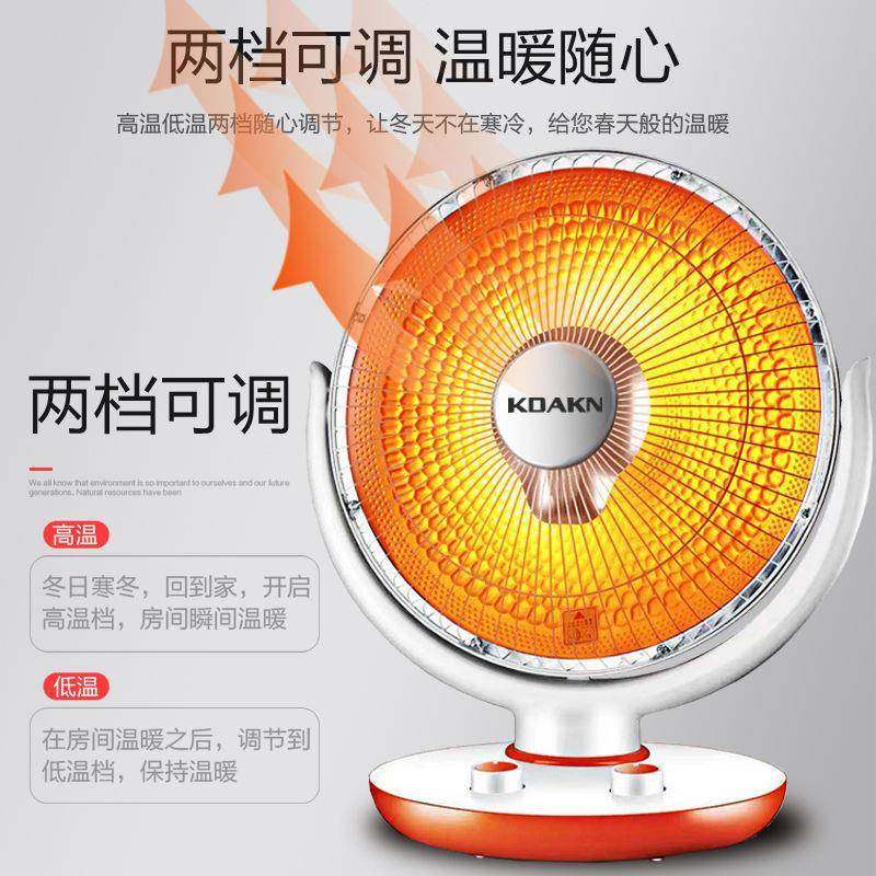 小太阳取暖器家用烤火炉电暖器暖风机节能省电暖气暖风扇速热,纺织面料/辅料/配套,纺织机械配件,淘宝优惠券,粉丝福利购,淘宝优惠卷