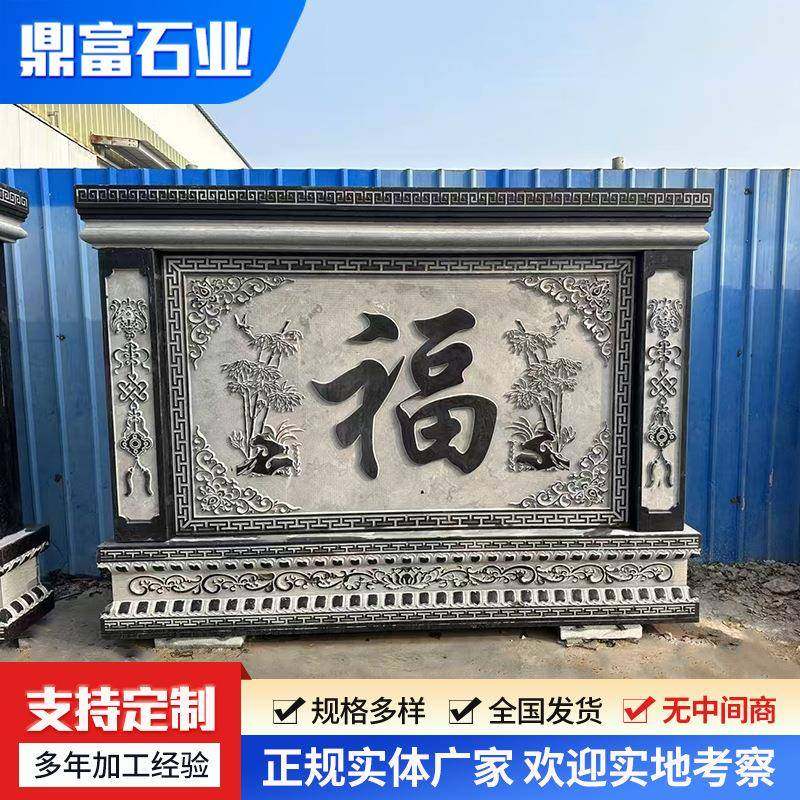 石雕壁画墙农村庭院大门迎门墙汉白玉照壁青石屏风石雕影壁墙,纺织面料/辅料/配套,纺织机械配件,淘宝优惠券,粉丝福利购,淘宝优惠卷