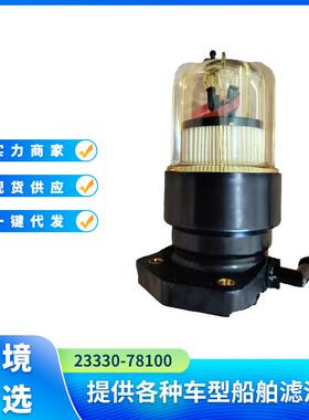 23330-7810023330-7810123330-78102燃油滤总成