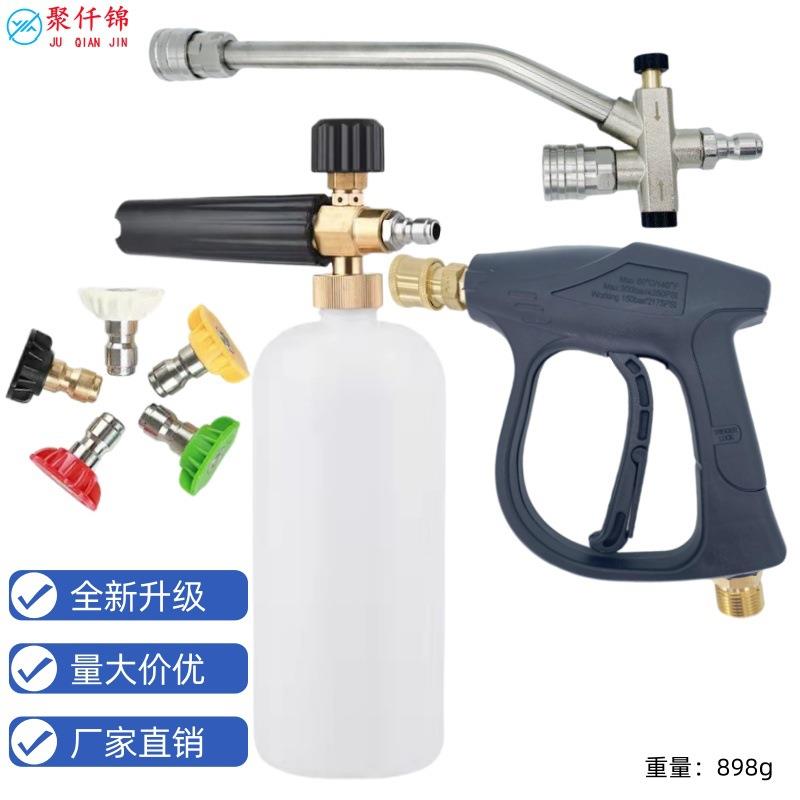 高压水枪洗车PA壶双开关喷头1/4泡沫壶多功能清洗水枪5色喷嘴
