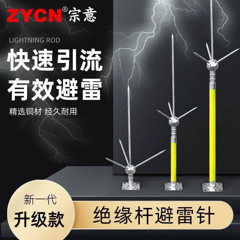 避雷针屋顶家用整套接地线一体的室外防雷工程专用别墅不锈钢户外