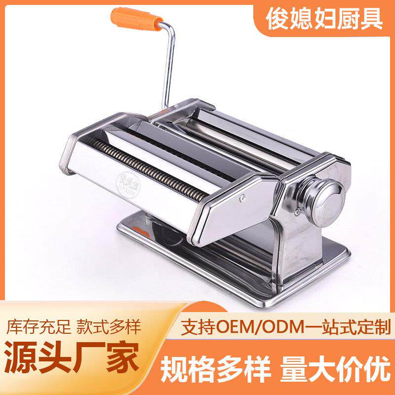 俊媳妇新款家用手摇不锈钢面条机擀面机饺子皮馄饨皮多功能压面机
