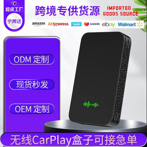 原车有线转无线carplay适配器车载安卓车机互联智能盒子车机盒子