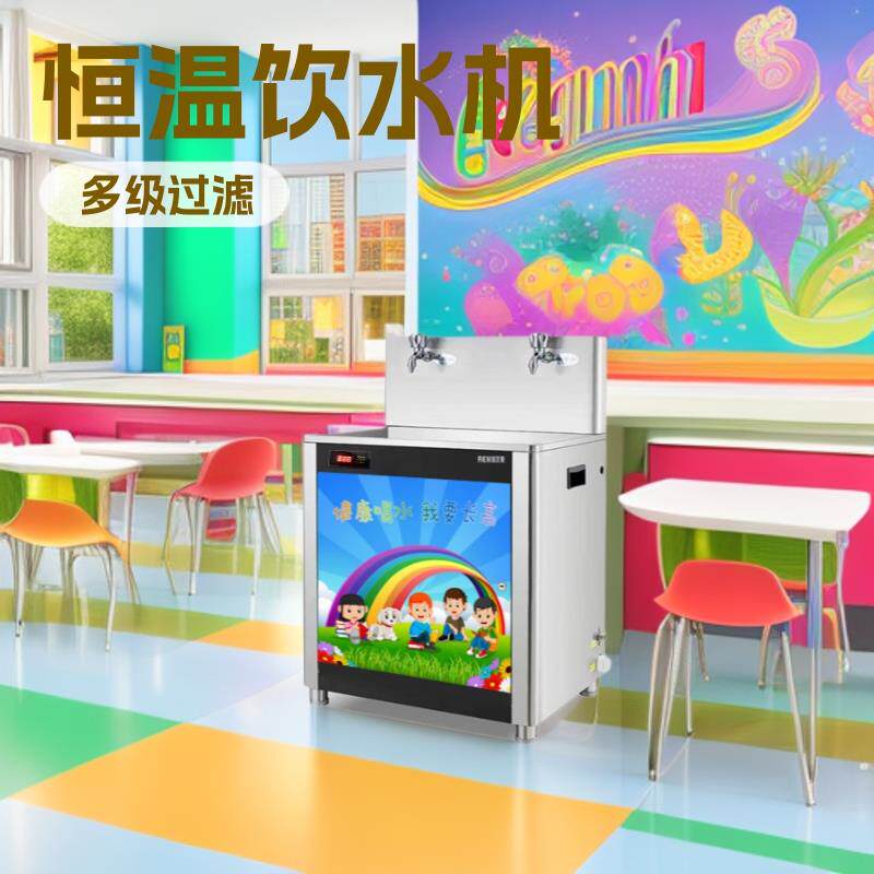 幼儿园学校专用不锈钢恒温双温节能饮水机直饮开水机