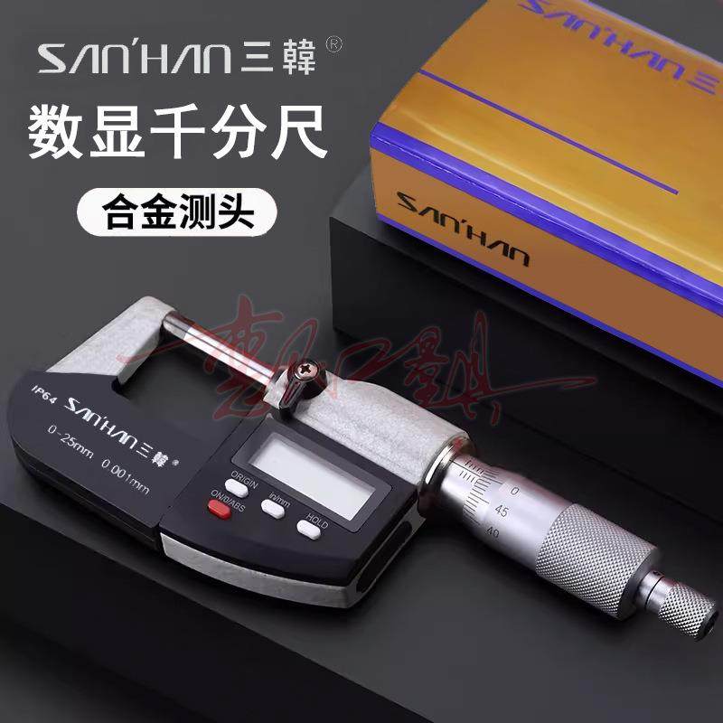 三韩上海申工电子外径数显千分尺0-25-50-75-100微米精度0.001mm,机械设备,其他机械设备,淘宝优惠券,粉丝福利购,淘宝优惠卷