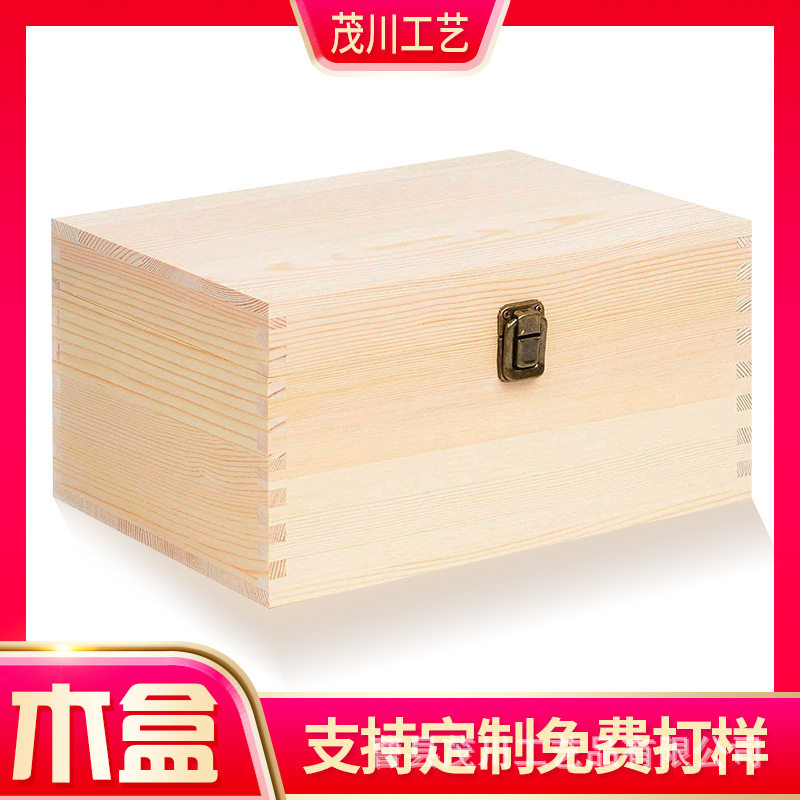批发实木翻盖盒复古合页加锁实木精致小盒子家用桌面收纳盒