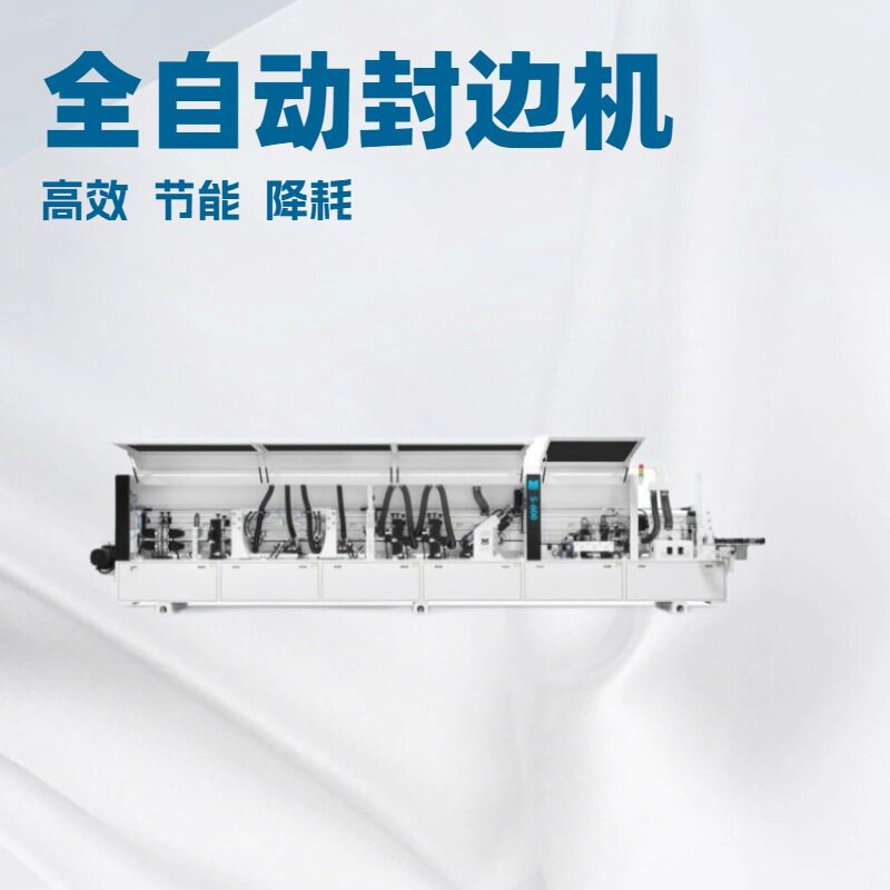 高速全自动板式家具直线封边机谊马封边机上海服务中心