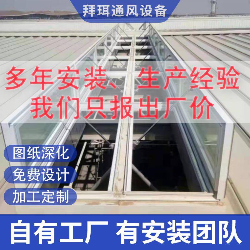 通风器一字型三角型成品气楼电动采光薄型屋顶换气通风排烟天窗