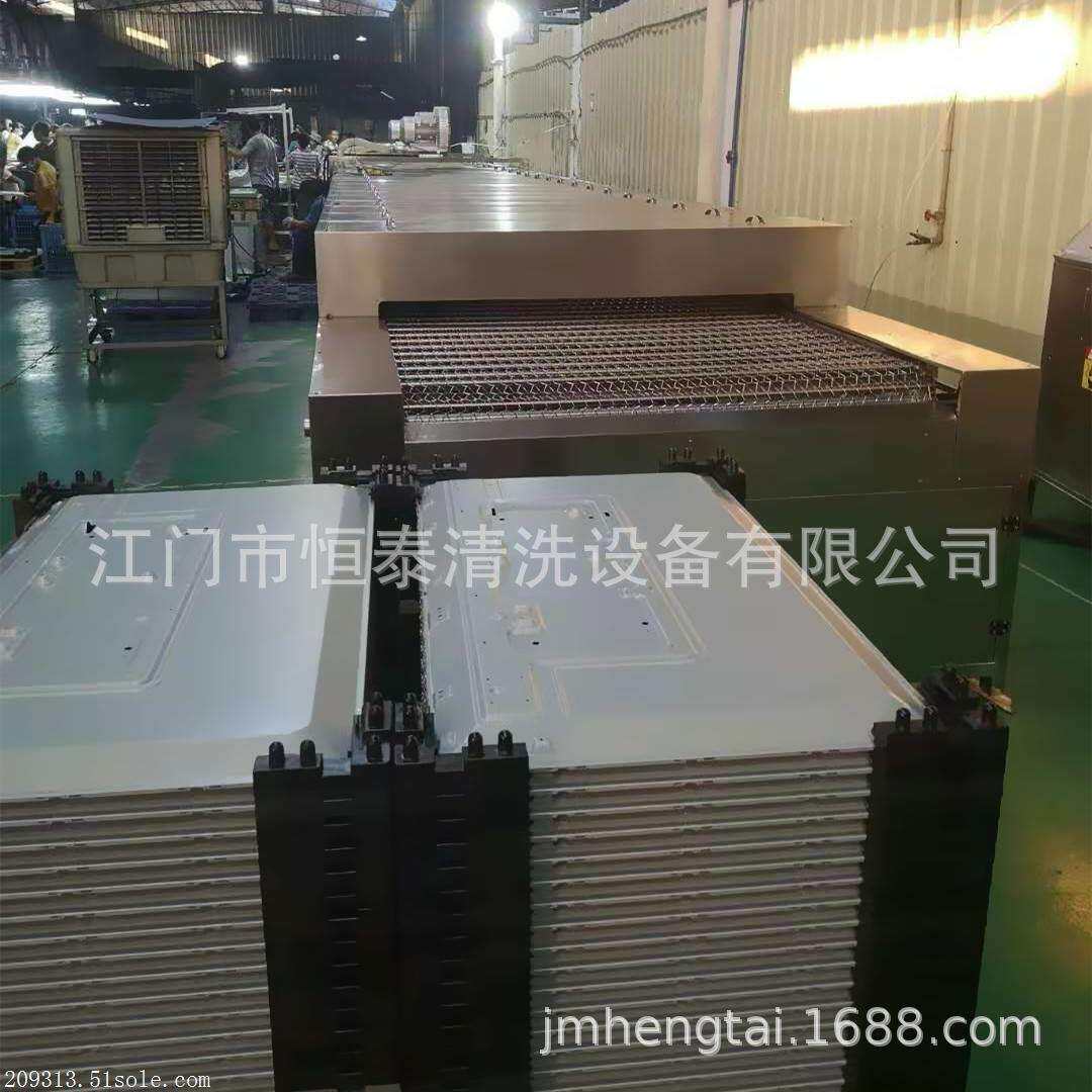 液晶电视背板清洗机恒泰直销塑胶框清洗机除油去污清洗效果
