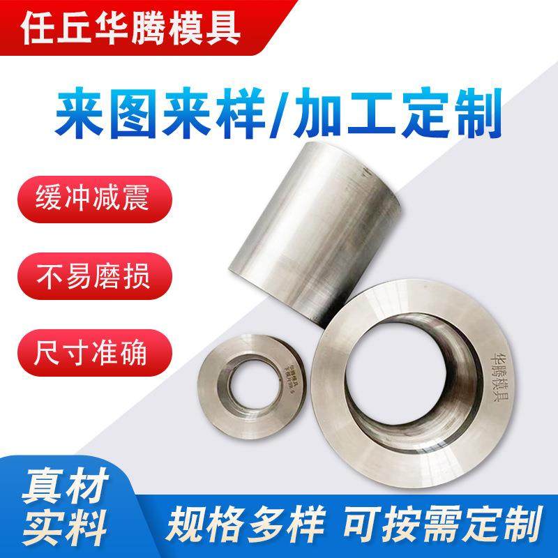 供应热墩螺栓模具硬质合金耐磨模具拉伸模具设计加工冷墩模具,纺织面料/辅料/配套,纺织机械配件,淘宝优惠券,粉丝福利购,淘宝优惠卷