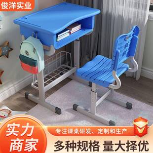 中小学生ABS课桌椅学校教室课桌椅补习班学习桌塑料课桌椅