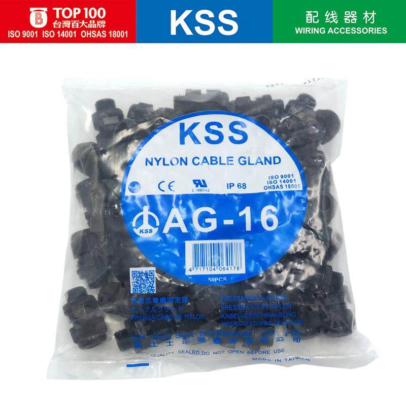凯士士KSS电缆固定头AG-16防水固定头IP68防水等级一包50个