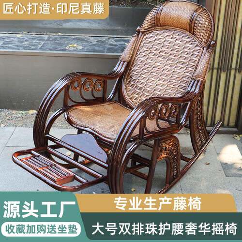 别墅新中式家用懒人逍遥椅子客厅新秀藤椅摇椅大号真藤阳台摇摇椅