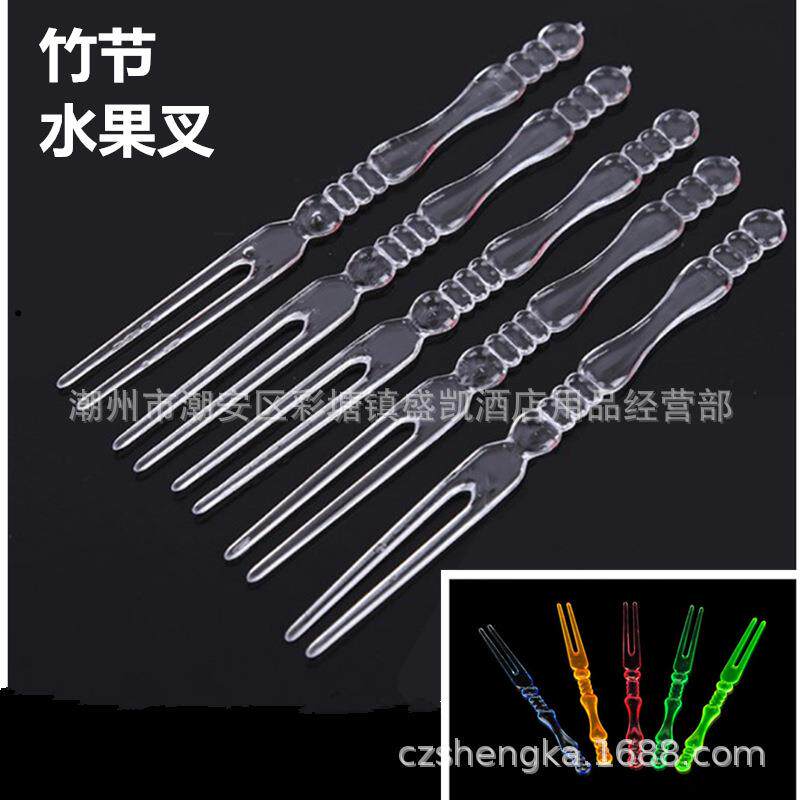 叉套装创意一次性叉家用小叉子塑料水果签果插透明竹节叉水果叉塑