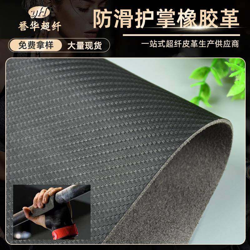 工厂橡胶海帕龙绒面超纤皮革健身硬拉助力带防滑耐磨皮革