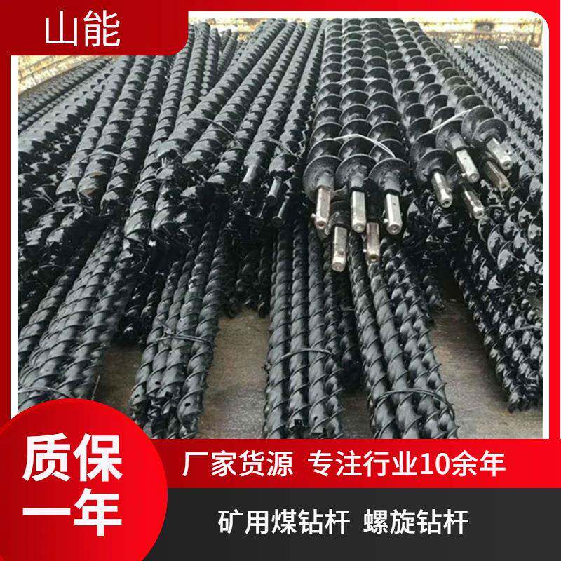 山能供应28#煤矿用地质防突湿式煤钻杆出沫快耐磨耐用