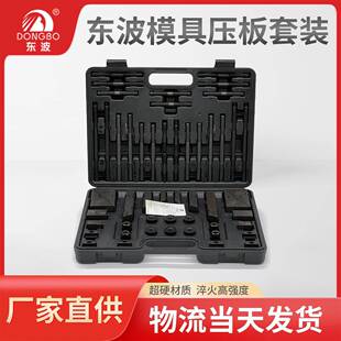 东波模具压板直销M12加硬铣床夹具组58件套组合组合压板