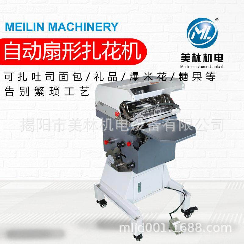 全自动折叠扎花机面包吐司扇形扎口机供应扇形扎花机,收纳整理,烫衣板及配件,淘宝优惠券,粉丝福利购,淘宝优惠卷