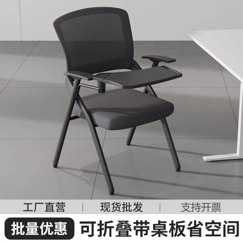 桌板培训会议会议室一体桌椅凳子折叠椅带写字板开会职员椅子