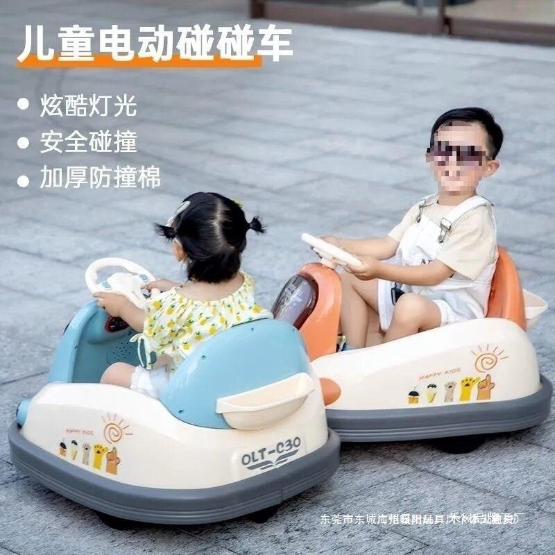 儿童电动碰碰车小孩婴儿玩具车可坐人带遥控宝宝四轮汽车充电童车