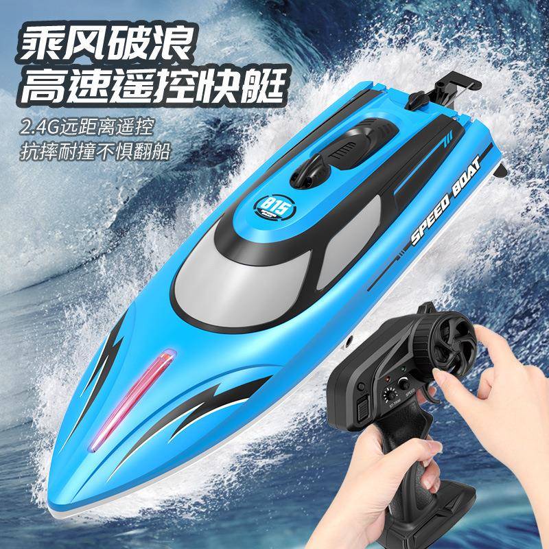 新品HJ815遥控快船水冷系统带灯光高速遥控快艇赛船竞技船模