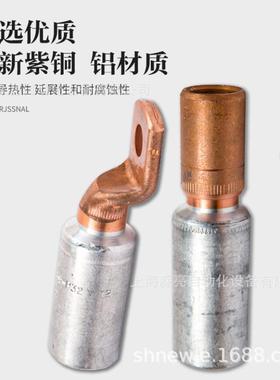 AKS300B-185A瑞典ELPRESS艾普瑞斯铜铝过度端AKS300B-12