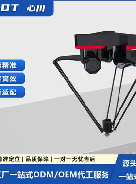 蜘蛛手XC-X1S-800并联机器人快速分拣机械臂视觉柔性上下料现货