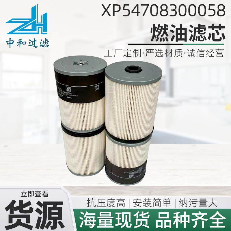 燃油滤芯XP54708300058燃油滤清器分离器过滤器,收纳整理,烫衣板及配件,淘宝优惠券,粉丝福利购,淘宝优惠卷