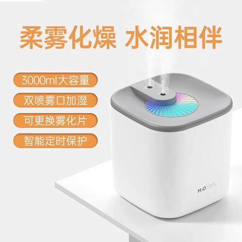 2021新款3L双喷加湿器办公家用卧室大容量USB加湿器外贸工厂