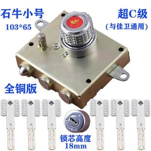 升级版 防盗门锁自动碰锁C级叶片锁芯佳卫铁门十字大中小 老式