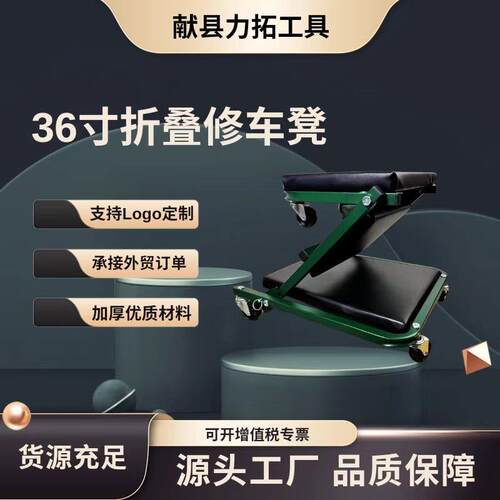 供货折叠修车躺板36寸40寸Z字型折叠躺板汽车维修躺板车