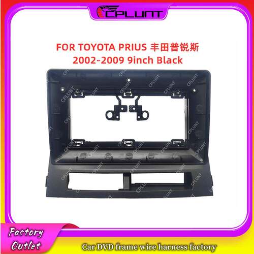 适用TOYOTA丰田普锐斯PRIUS2002-20099INCH导航套框安卓框架改装