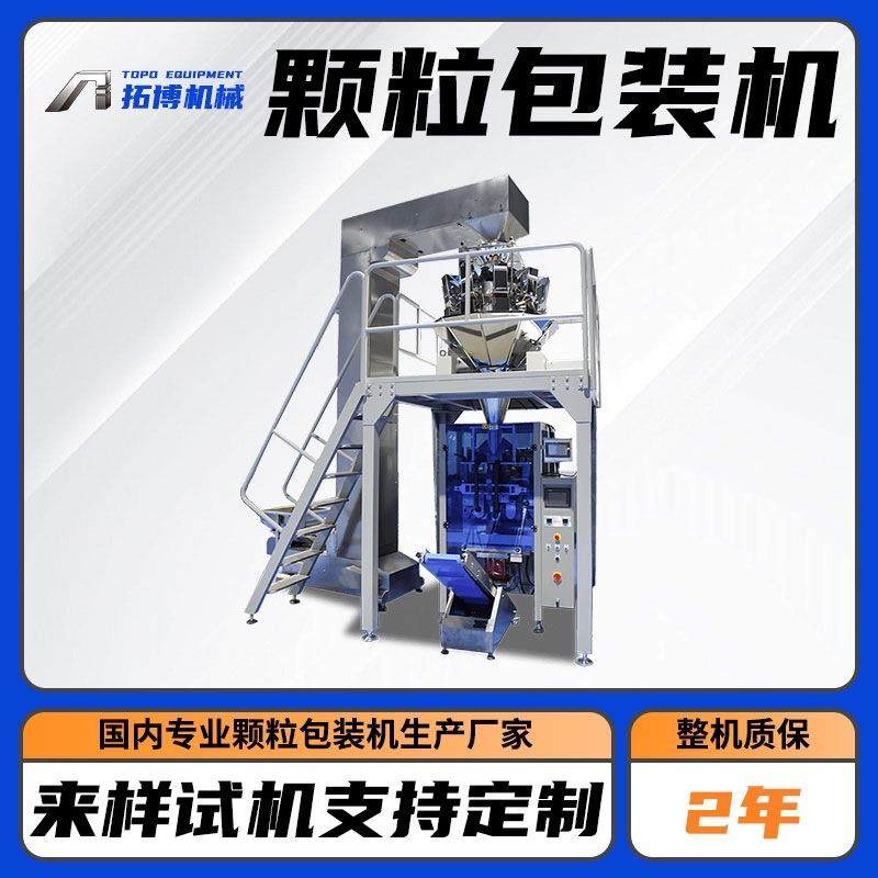 五金金属扣电子秤颗粒包装机铆钉螺丝配件全自动称量打包机,机械设备,其他机械设备,淘宝优惠券,粉丝福利购,淘宝优惠卷