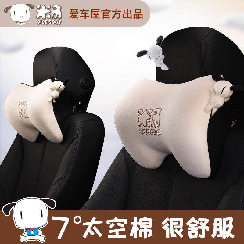 记忆棉汽车卡通头枕车载护颈枕座椅靠头枕汽车枕头,纺织面料/辅料/配套,纺织机械配件,淘宝优惠券,粉丝福利购,淘宝优惠卷