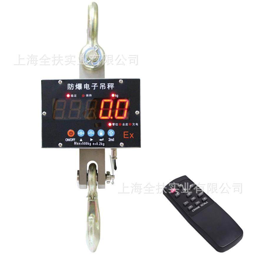 防爆电子吊秤Ex-1t本安吊钩秤OCS-1T本安型防爆电子秤2吨吊车秤