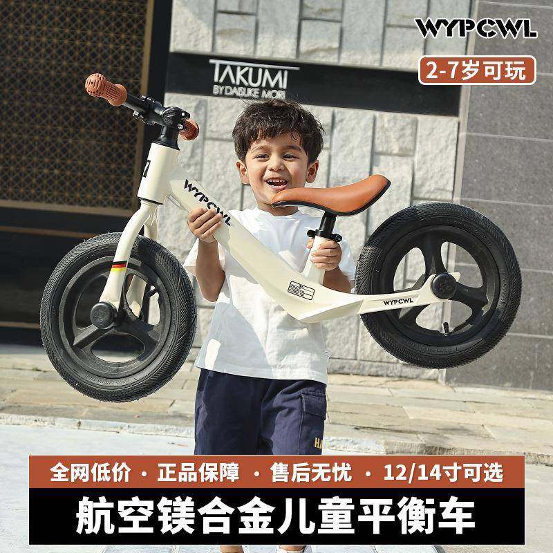 W01款(带大礼包款)儿童平衡车滑步车学步车踏板骑行骑趣亲子