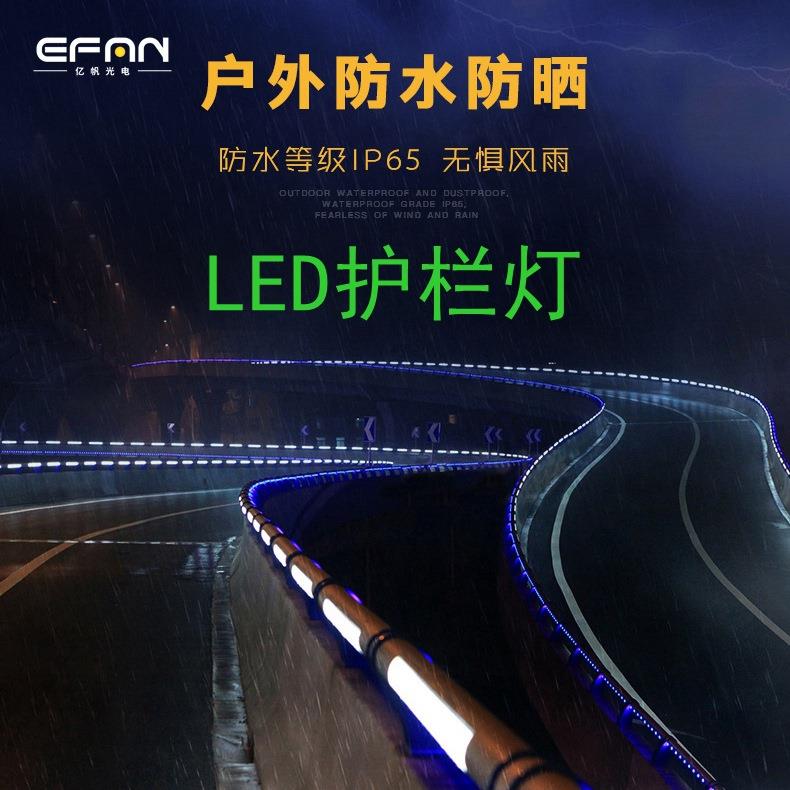 户外led护栏灯高架隧道河道照明栏杆灯市政工程道路人行道扶手灯