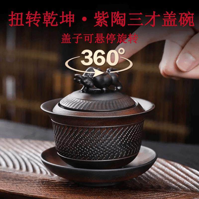 也先防烫云南建水复古紫陶三才盖碗旋转悬停盖碗牛转乾坤茶碗,纺织面料/辅料/配套,纺织机械配件,淘宝优惠券,粉丝福利购,淘宝优惠卷